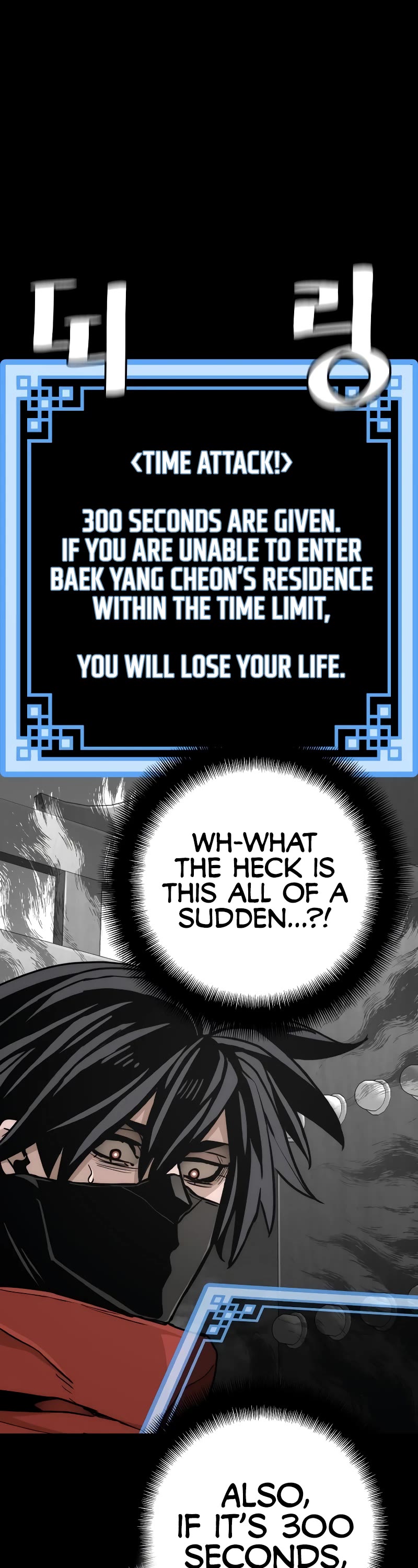 Murim RPG Simulation Chapter 59 page 76 - Chapter 59