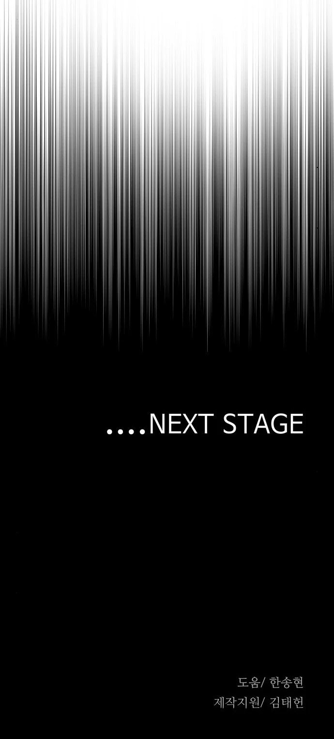 Murim RPG Simulation Chapter 6 page 61 - Chapter 6