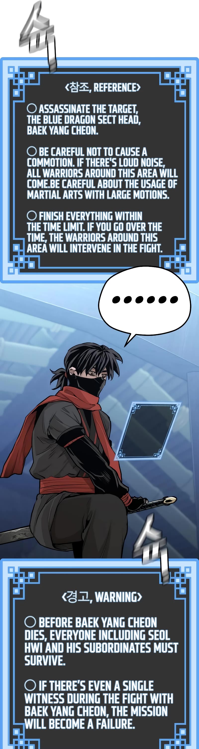 Murim RPG Simulation Chapter 61 page 6 - Chapter 61