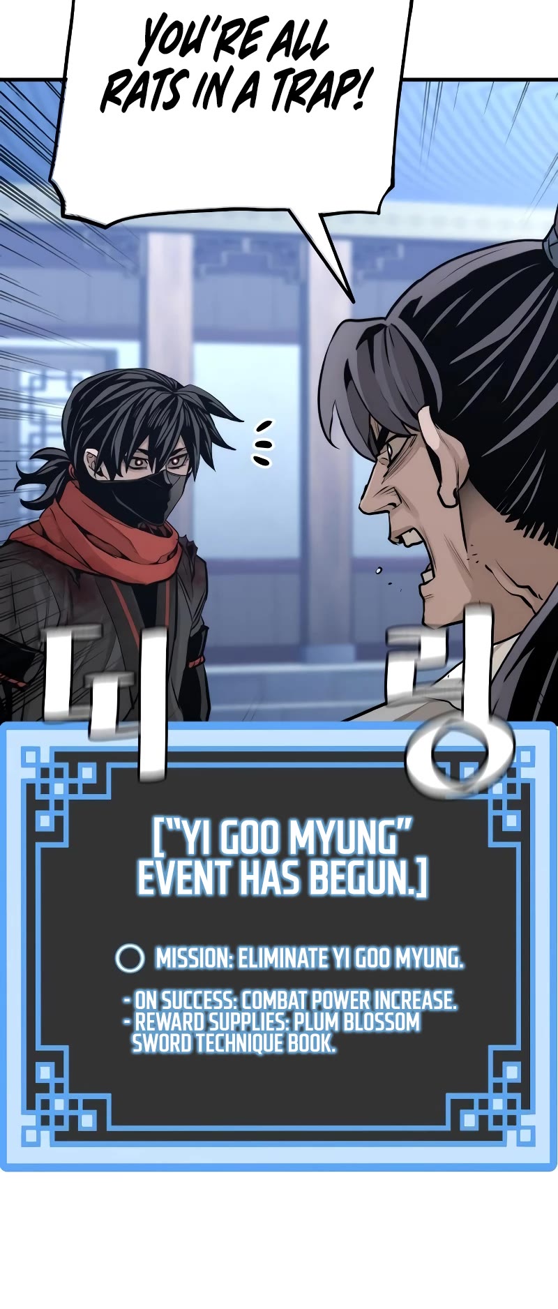 Murim RPG Simulation Chapter 62 page 18 - Chapter 62