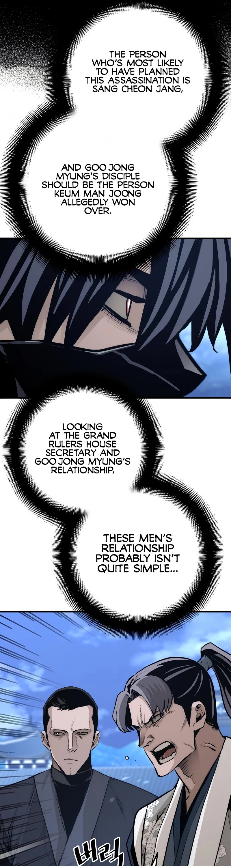 Murim RPG Simulation Chapter 62 page 6 - Chapter 62