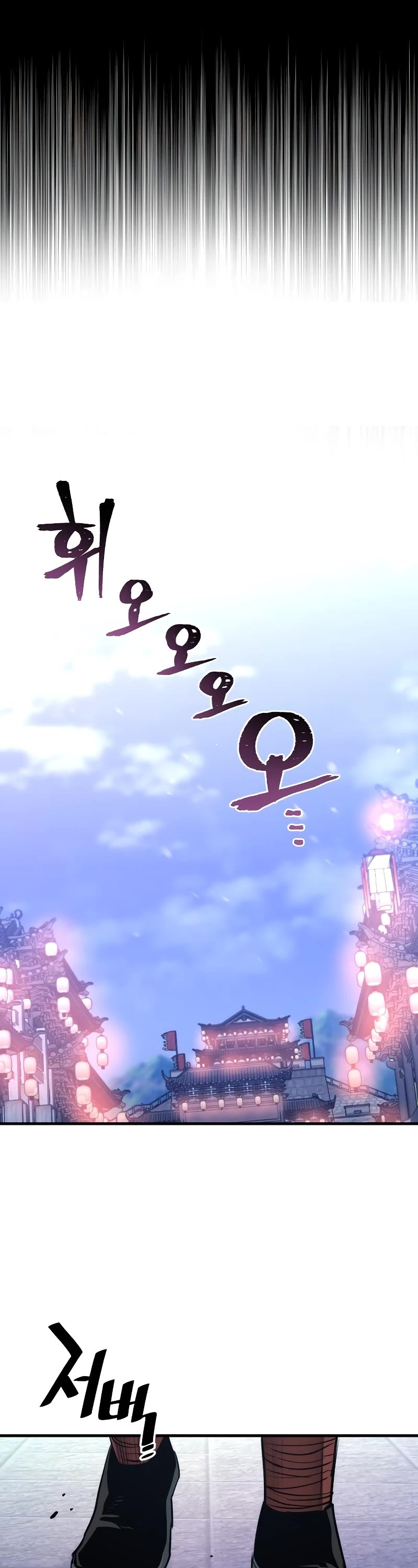 Murim RPG Simulation Chapter 66 page 3 - Chapter 66