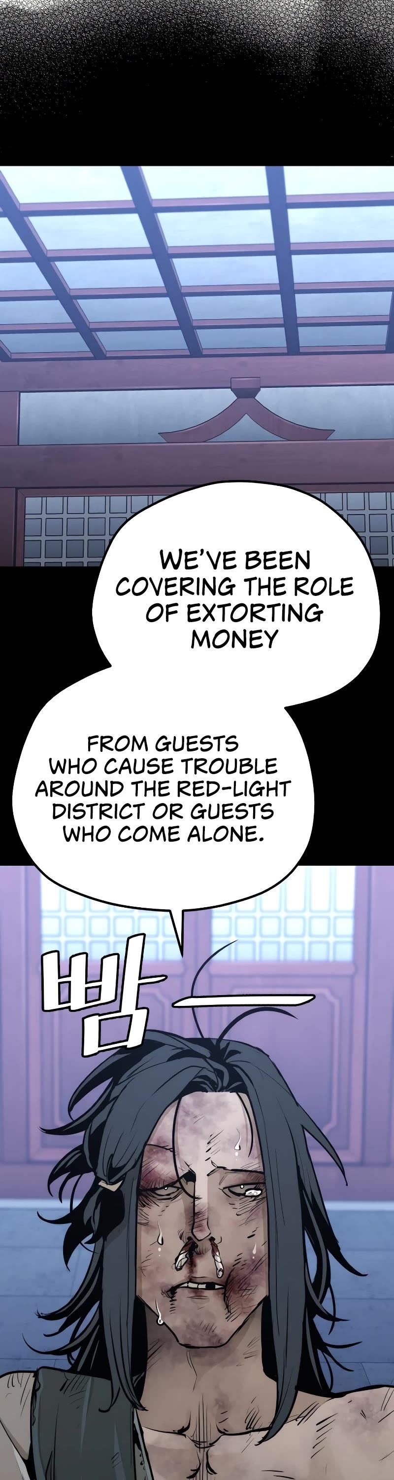 Murim RPG Simulation Chapter 66 page 7 - Chapter 66