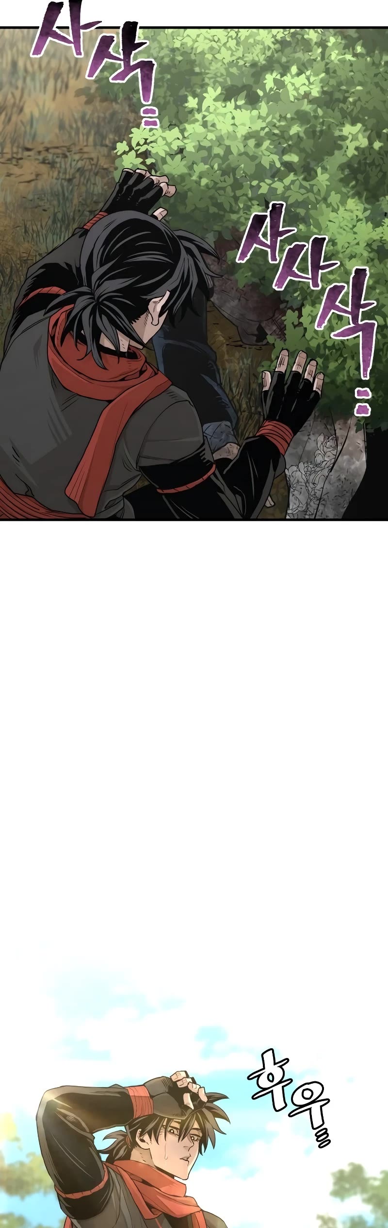 Murim RPG Simulation Chapter 70 page 80 - Chapter 70