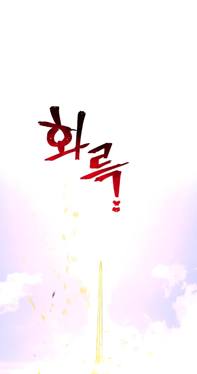 Murim RPG Simulation Chapter 70 page 9 - Chapter 70