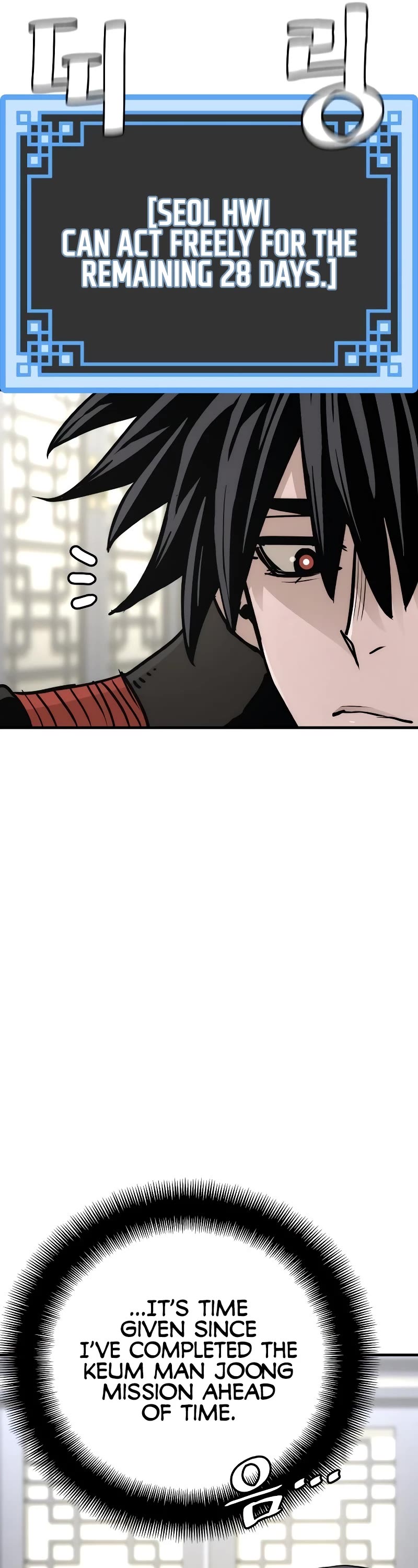 Murim RPG Simulation Chapter 72 page 14 - Chapter 72