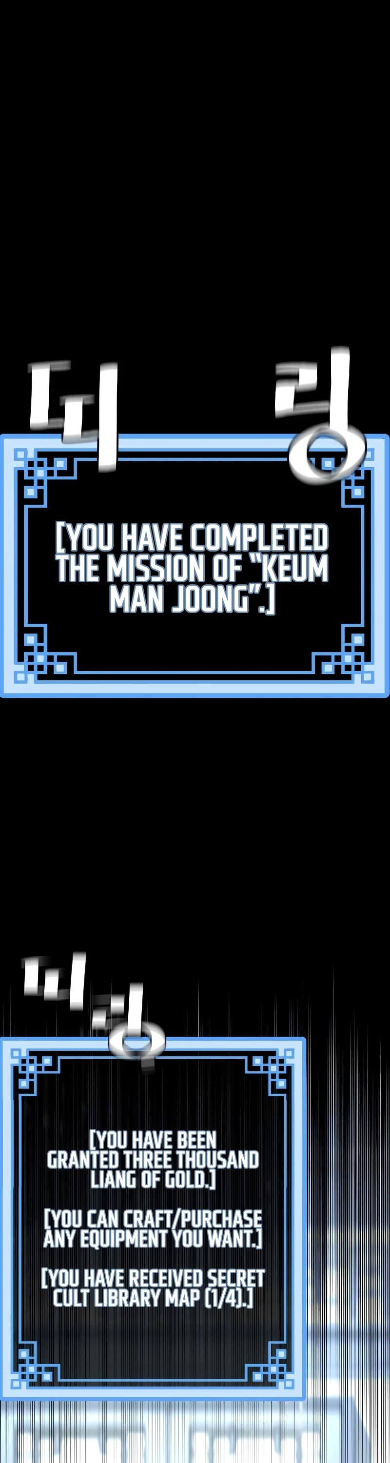 Murim RPG Simulation Chapter 72 page 3 - Chapter 72