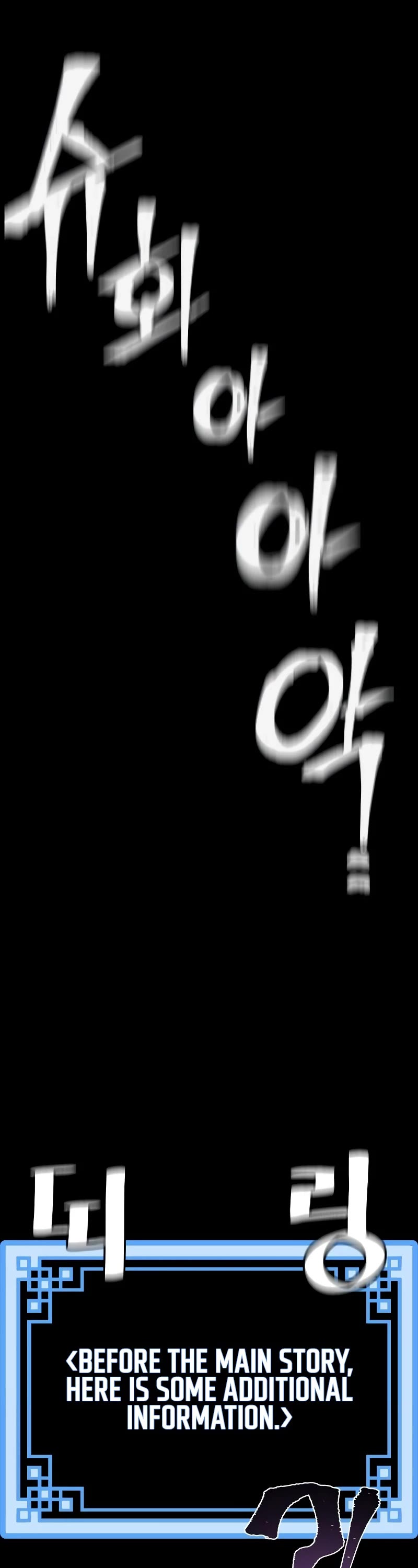 Murim RPG Simulation Chapter 72 page 79 - Chapter 72
