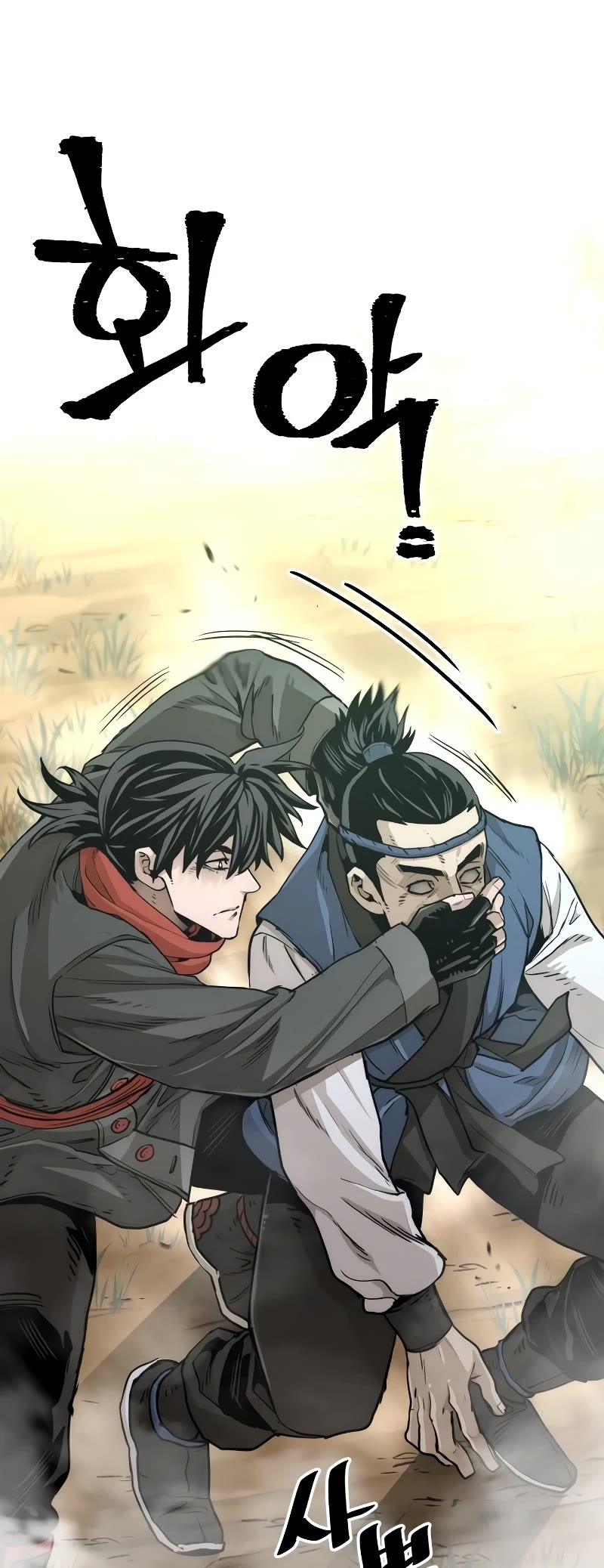Murim RPG Simulation Chapter 75 page 46 - Chapter 75