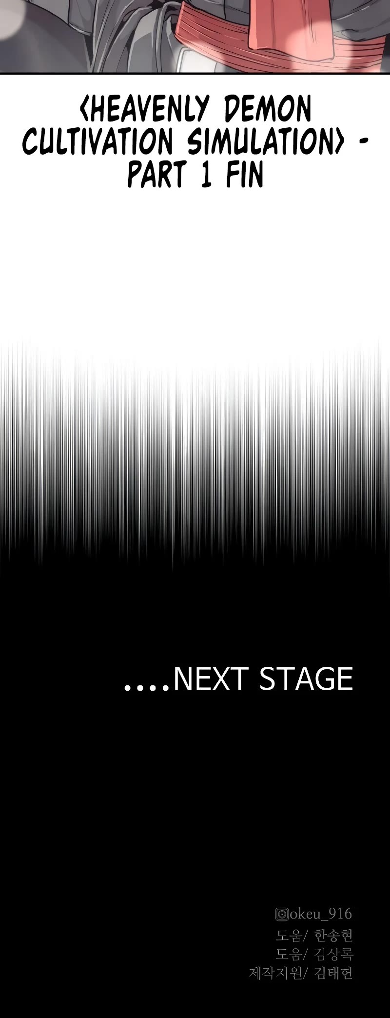 Murim RPG Simulation Chapter 81 page 107 - Chapter 81: Season 1 End