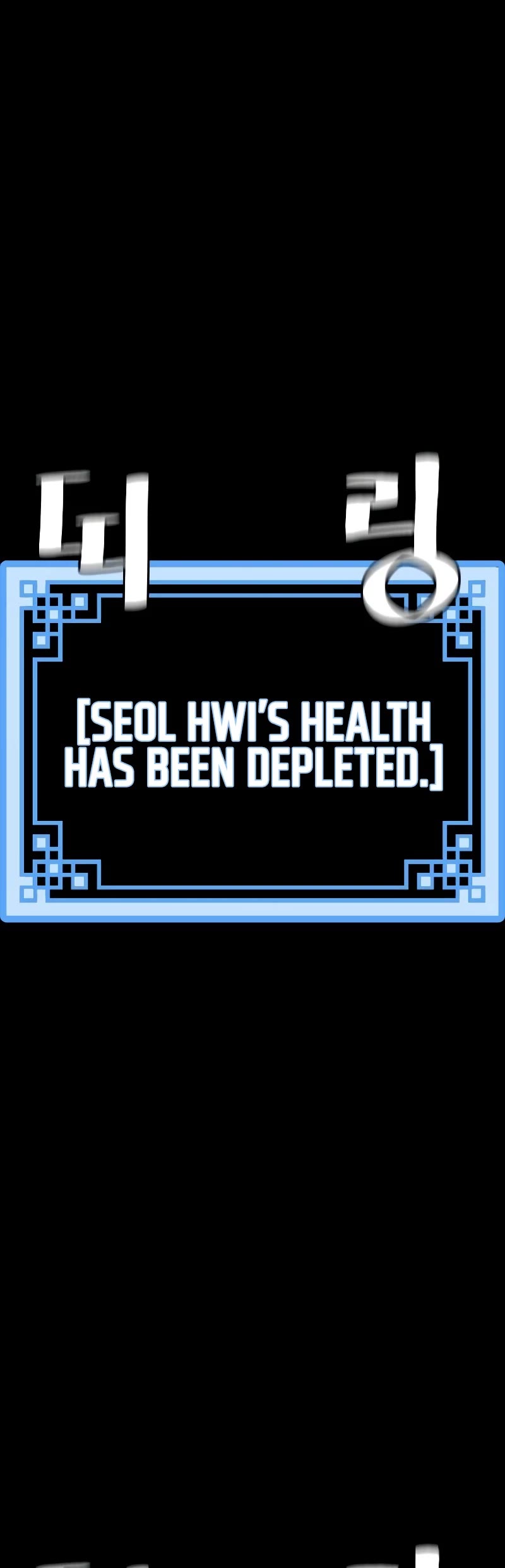 Murim RPG Simulation Chapter 81 page 44 - Chapter 81: Season 1 End