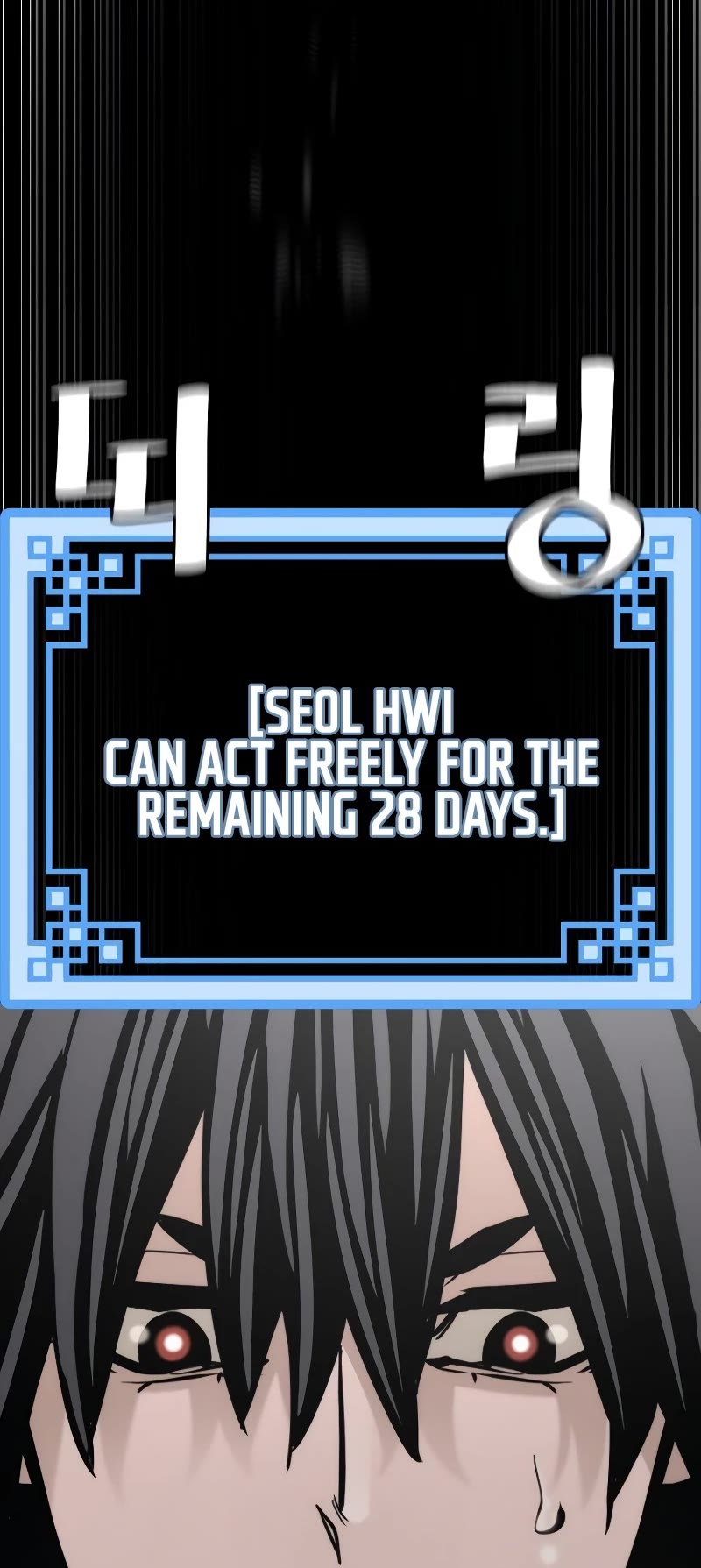 Murim RPG Simulation Chapter 81 page 88 - Chapter 81: Season 1 End