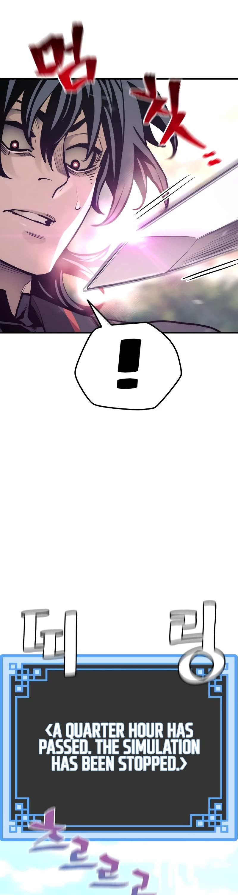 Murim RPG Simulation Chapter 83 page 18 - Chapter 83