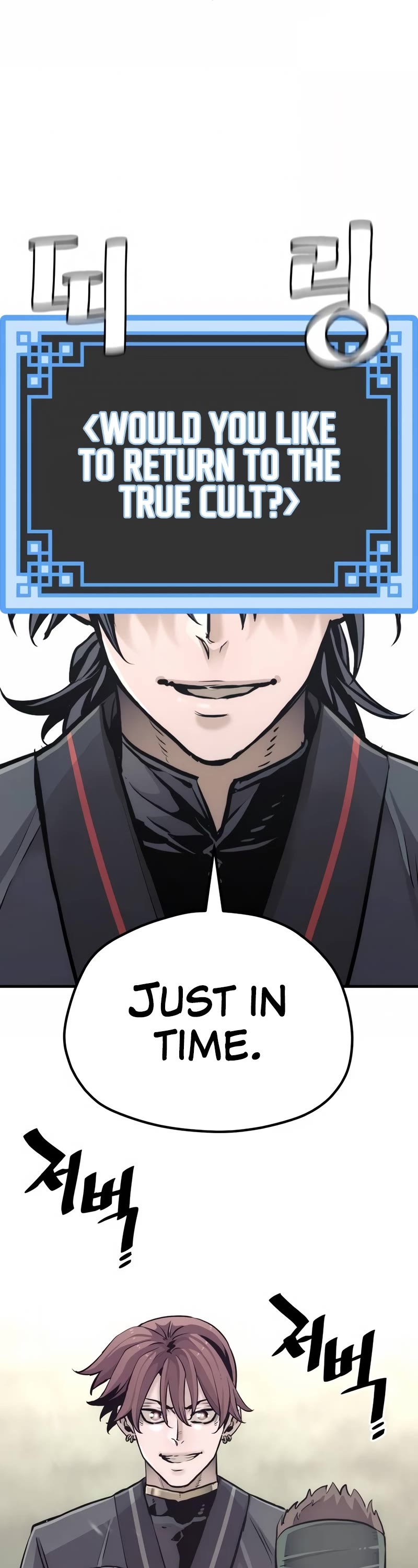 Murim RPG Simulation Chapter 86 page 45 - Chapter 86