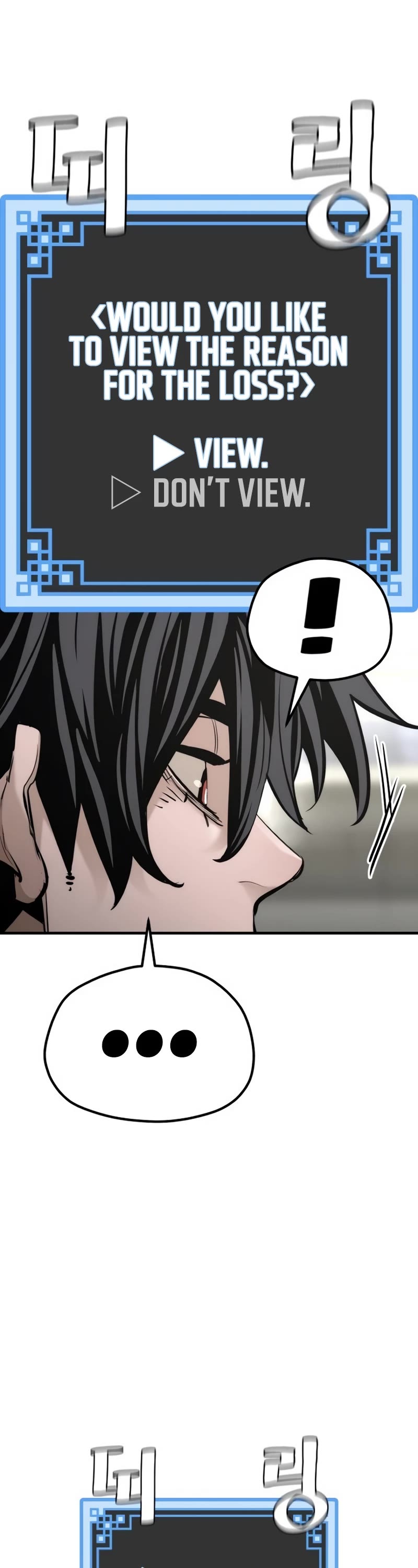 Murim RPG Simulation Chapter 88 page 6 - Chapter 88