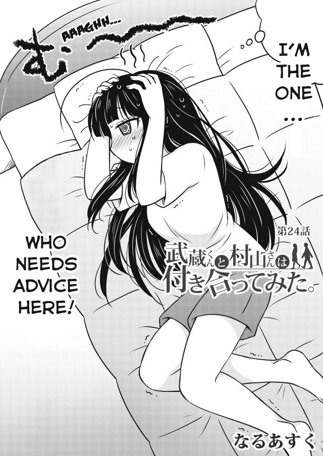 Musashi-kun to Murayama-san wa Tsukiatte Mita. Chapter 24 page 2 - Chapter 24