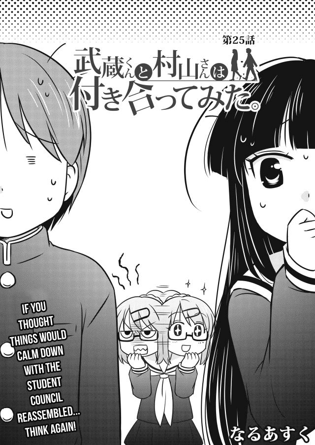 Musashi-kun to Murayama-san wa Tsukiatte Mita. Chapter 25 page 2 - Chapter 25