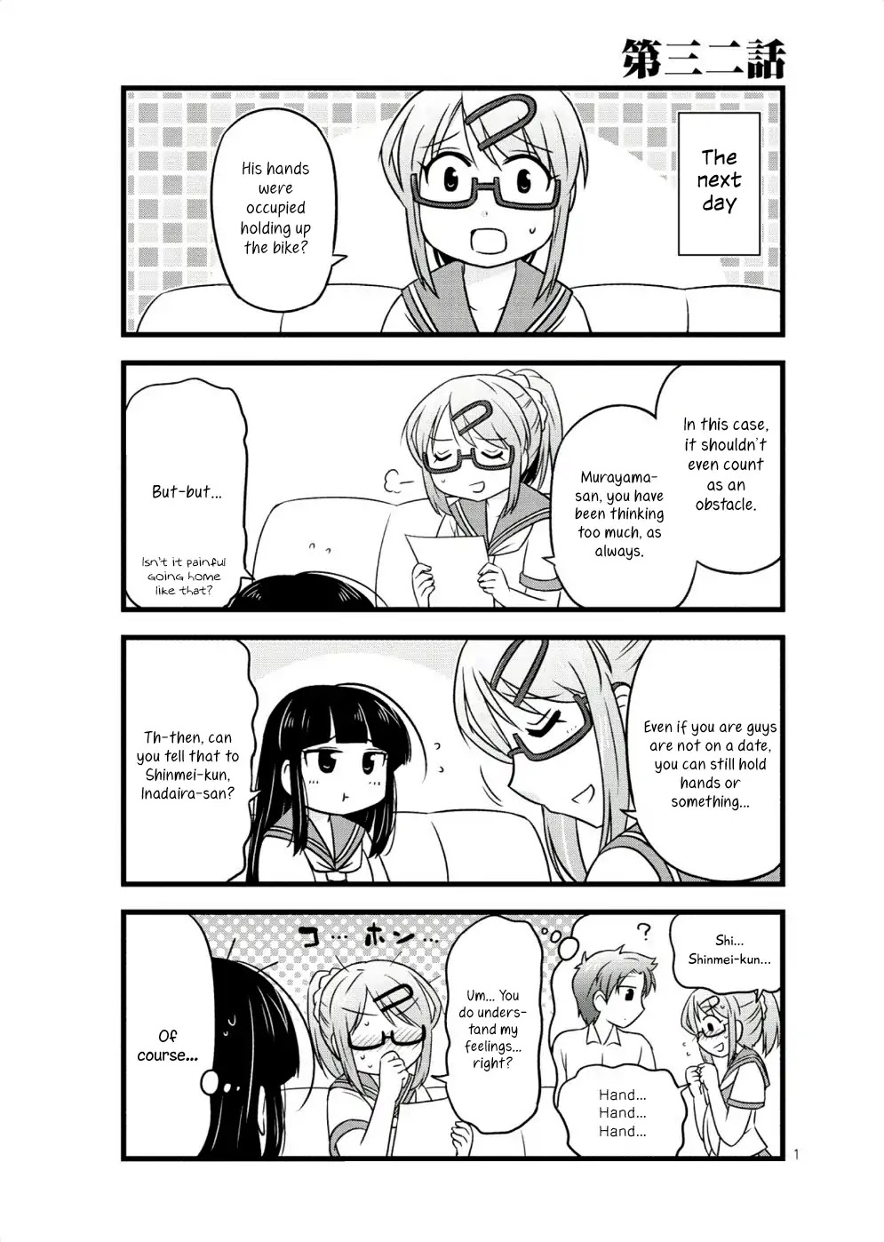 Musashi-kun to Murayama-san wa Tsukiatte Mita. Chapter 32 page 1 - Chapter 32