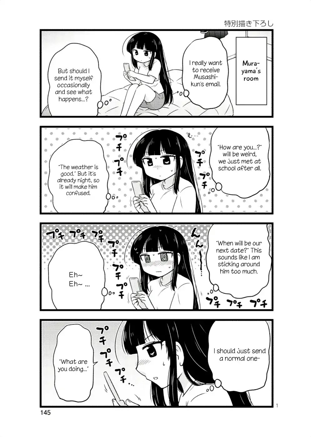 Musashi-kun to Murayama-san wa Tsukiatte Mita. Chapter 33.5 page 2 - Chapter 33.5