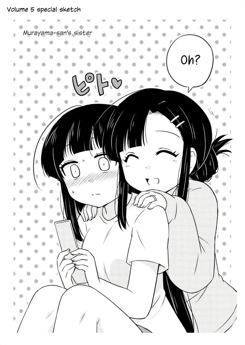 Musashi-kun to Murayama-san wa Tsukiatte Mita. Chapter 33.5 page 3 - Chapter 33.5