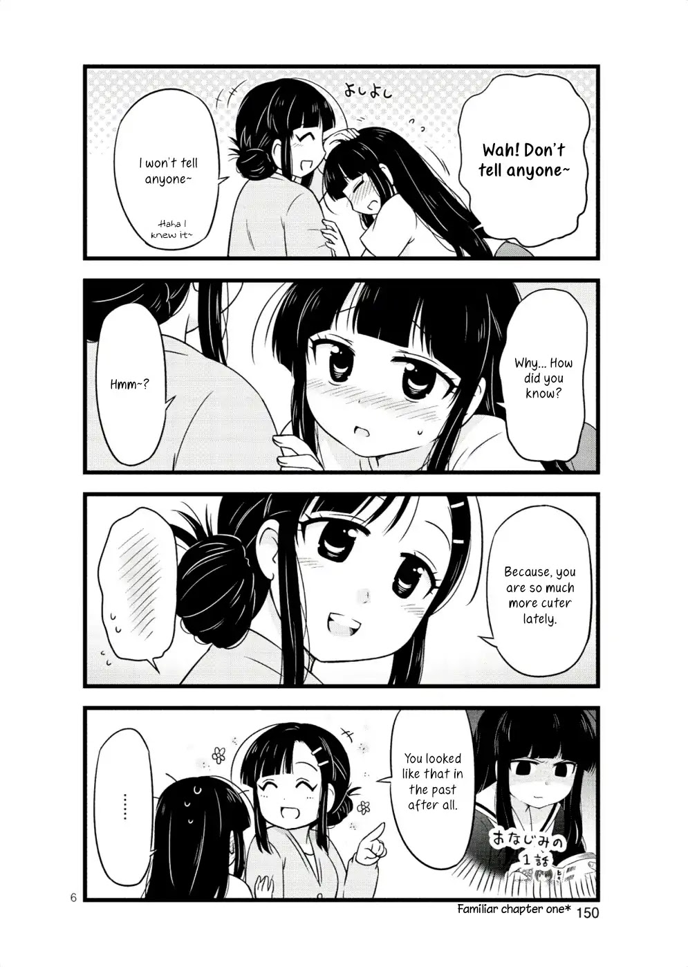Musashi-kun to Murayama-san wa Tsukiatte Mita. Chapter 33.5 page 7 - Chapter 33.5