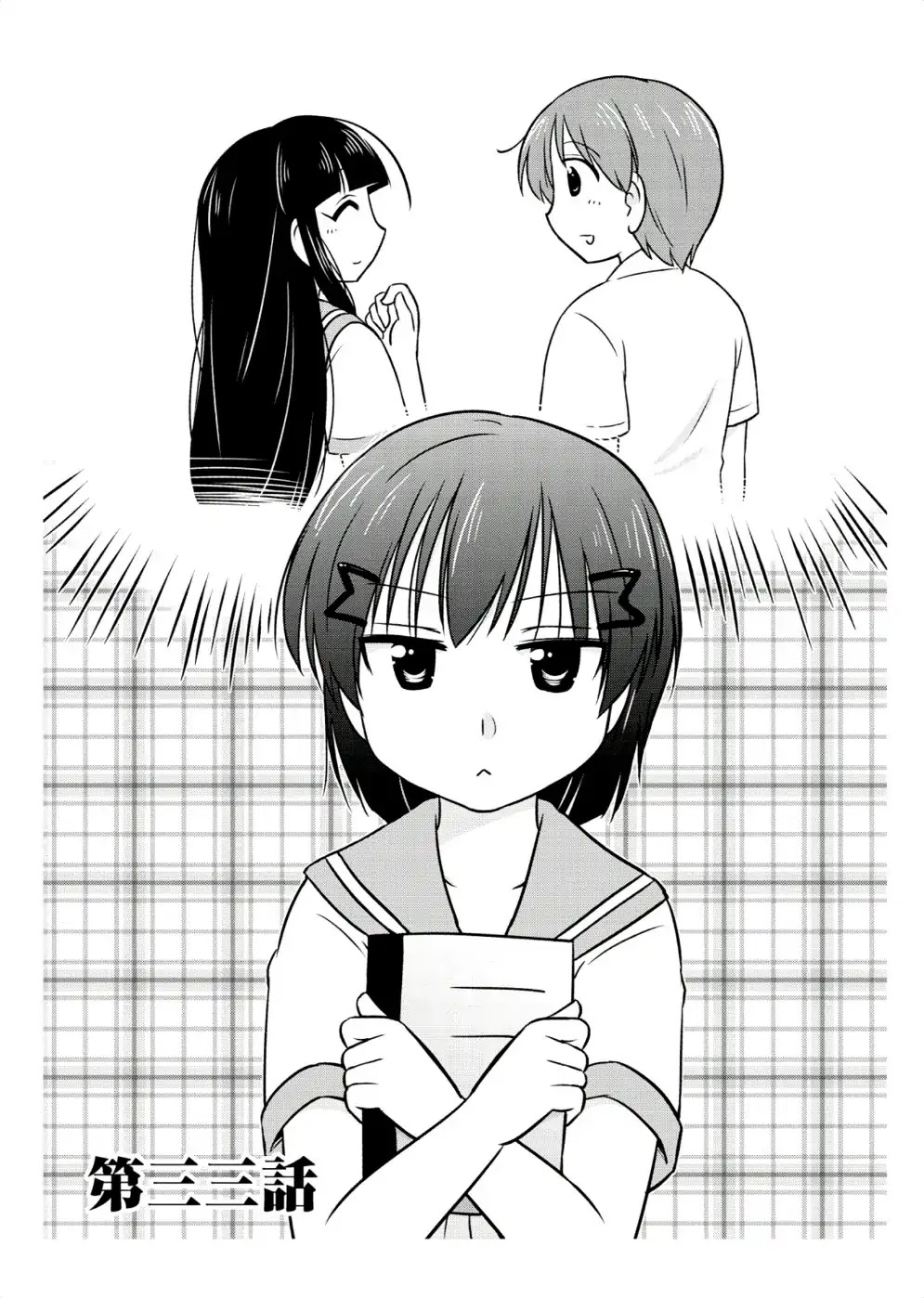 Musashi-kun to Murayama-san wa Tsukiatte Mita. Chapter 33 page 2 - Chapter 33