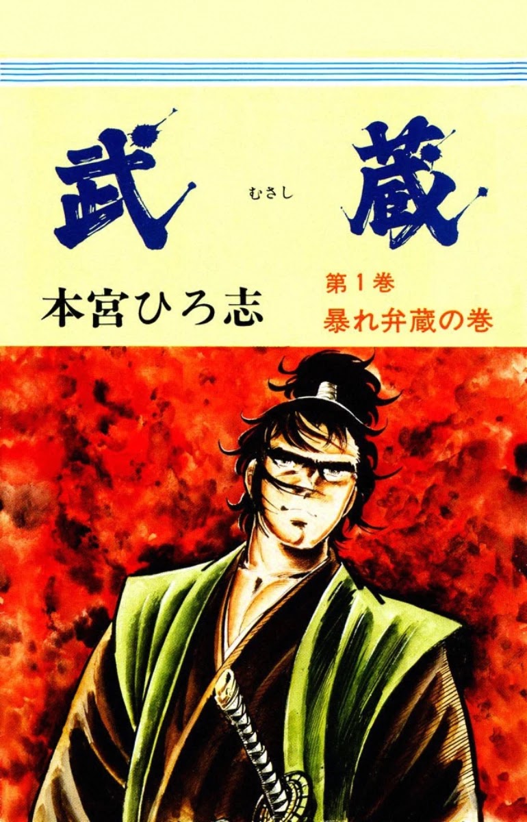 Musashi (MOTOMIYA Hiroshi) Chapter 1.0 page 1 - Vol.1 Chapter 0: Prologue