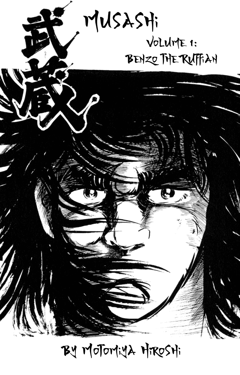 Musashi (MOTOMIYA Hiroshi) Chapter 1.0 page 3 - Vol.1 Chapter 0: Prologue