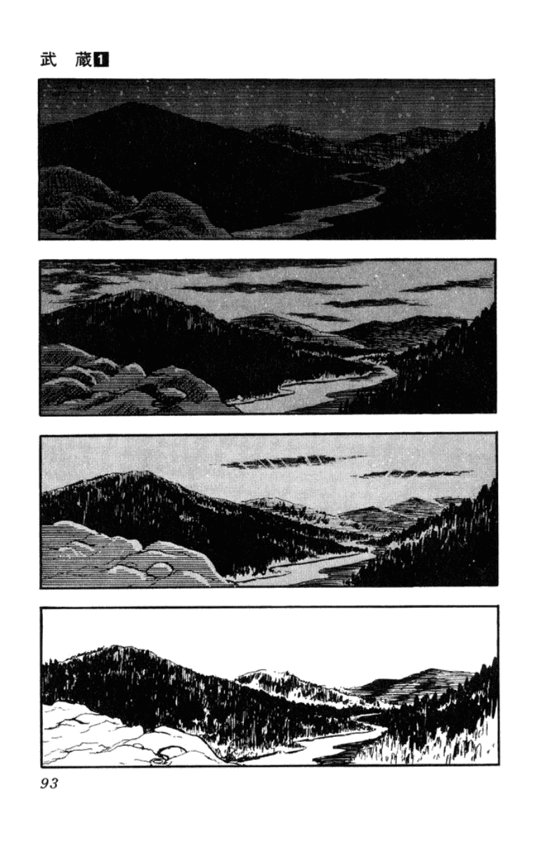 Musashi (MOTOMIYA Hiroshi) Chapter 1.2 page 15 - Vol.1 Chapter 2: Showdown at the Yoshii River!