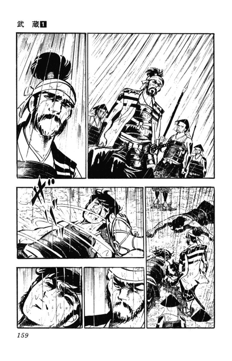 Musashi (MOTOMIYA Hiroshi) Chapter 1.2 page 78 - Vol.1 Chapter 2: Showdown at the Yoshii River!