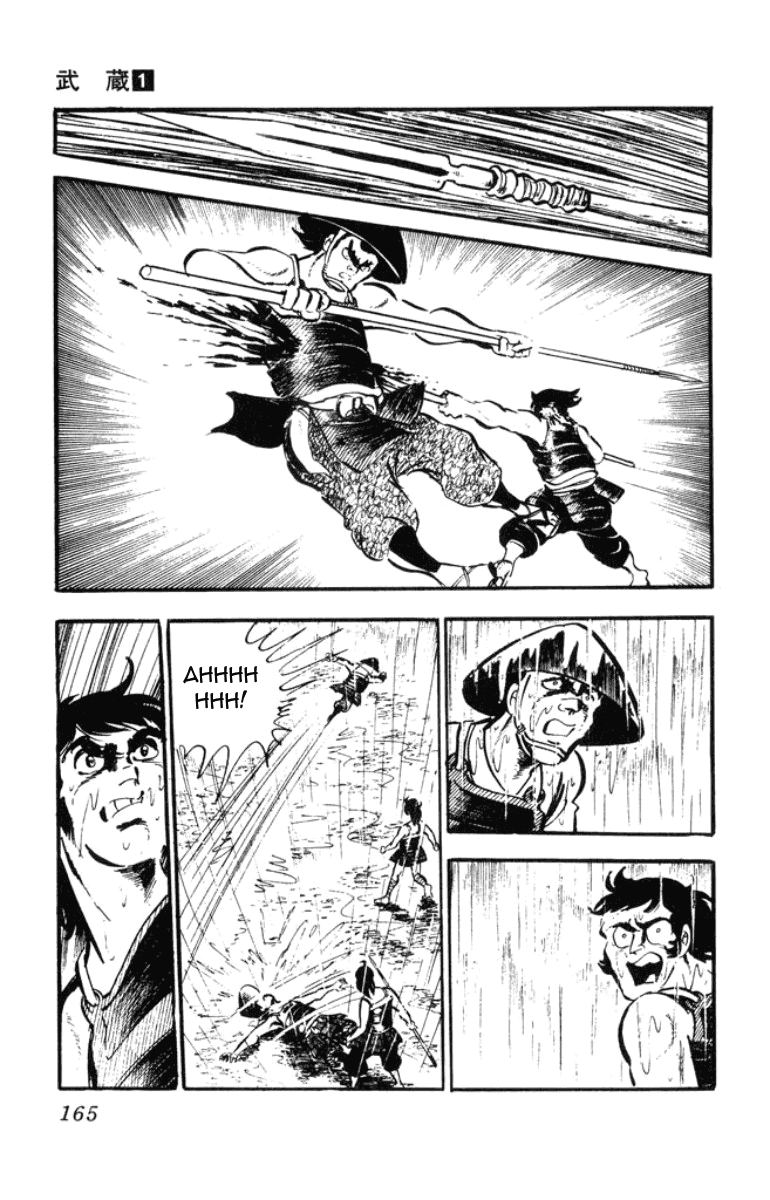 Musashi (MOTOMIYA Hiroshi) Chapter 1.2 page 84 - Vol.1 Chapter 2: Showdown at the Yoshii River!