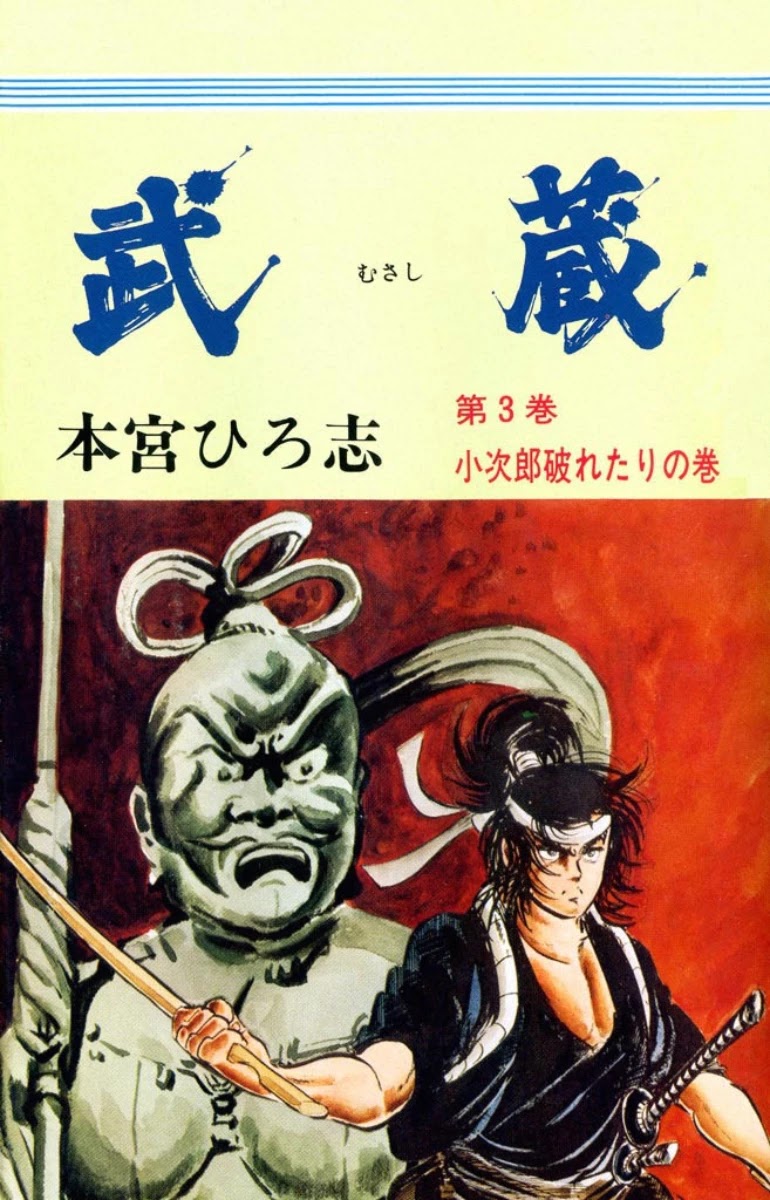 Musashi (MOTOMIYA Hiroshi) Chapter 3.5-5 page 1 - Vol.3 Chapter 5.5: The Cursed Two-Sword Style