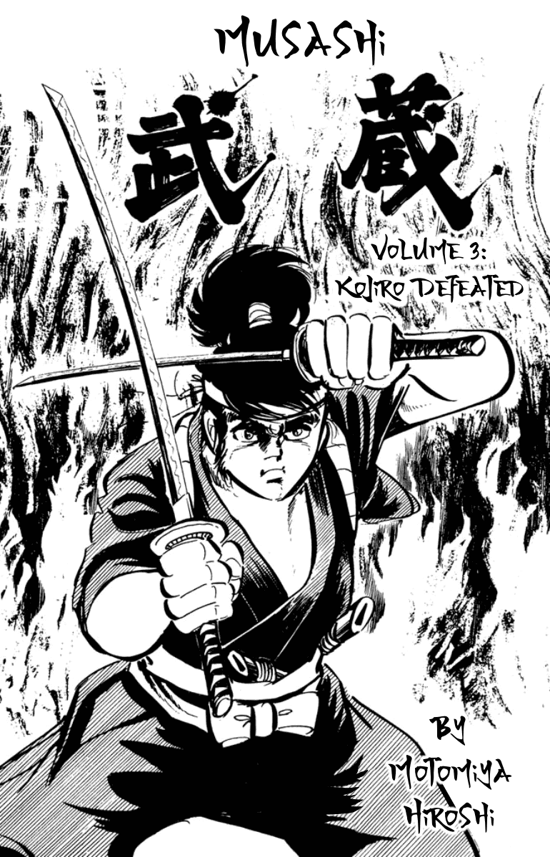 Musashi (MOTOMIYA Hiroshi) Chapter 3.5-5 page 3 - Vol.3 Chapter 5.5: The Cursed Two-Sword Style