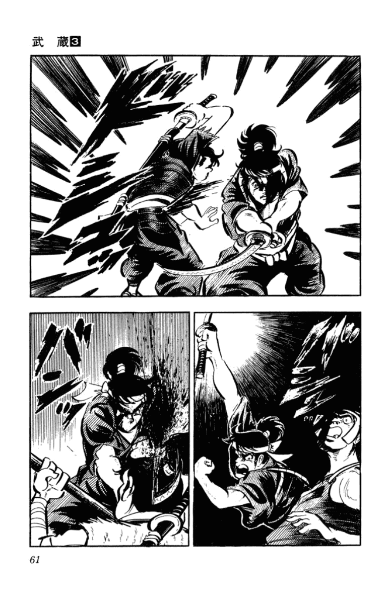 Musashi (MOTOMIYA Hiroshi) Chapter 3.6 page 44 - Vol.3 Chapter 6: Den of Bandits