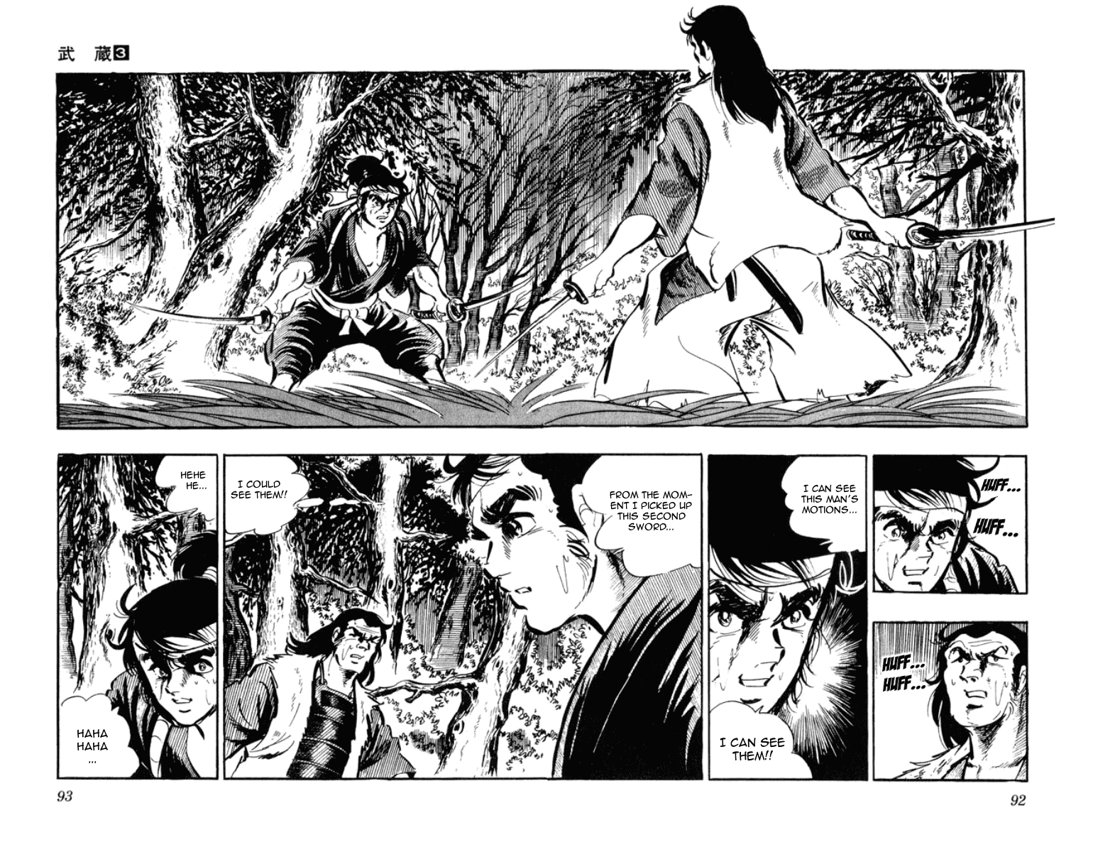 Musashi (MOTOMIYA Hiroshi) Chapter 3.7 page 12 - Vol.3 Chapter 7: Two-Sword Tactics
