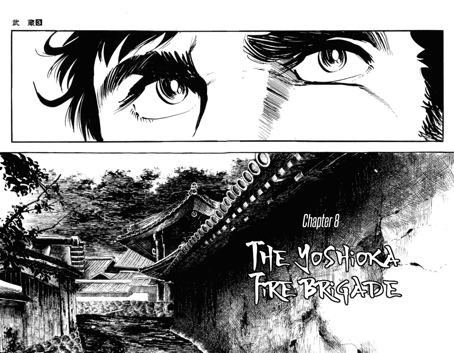 Musashi (MOTOMIYA Hiroshi) Chapter 3.8 page 1 - Vol.3 Chapter 8: The Yoshioka Fire Brigade