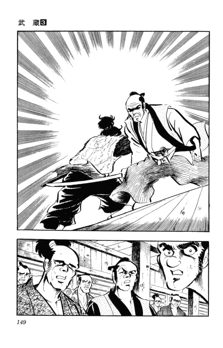 Musashi (MOTOMIYA Hiroshi) Chapter 3.8 page 25 - Vol.3 Chapter 8: The Yoshioka Fire Brigade