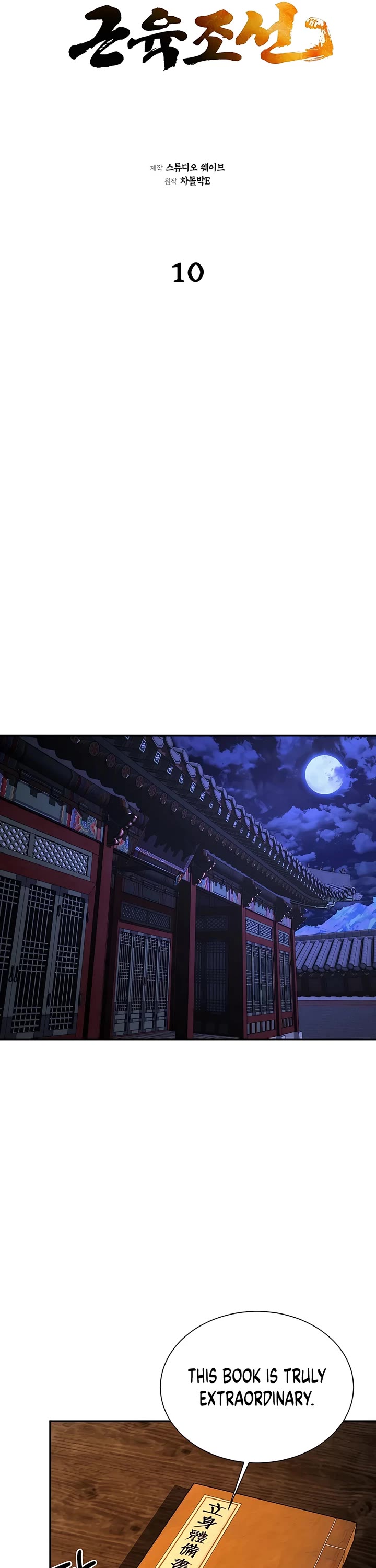 Muscle Joseon Chapter 10 page 21 - Chapter 10
