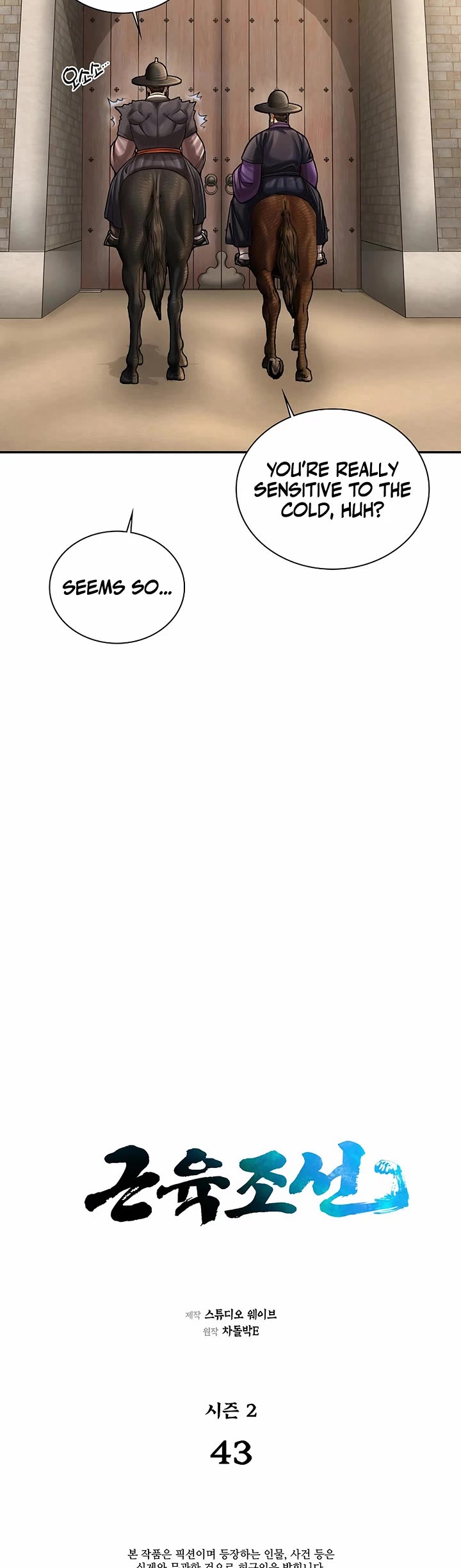 Muscle Joseon Chapter 100 page 11 - Chapter 100
