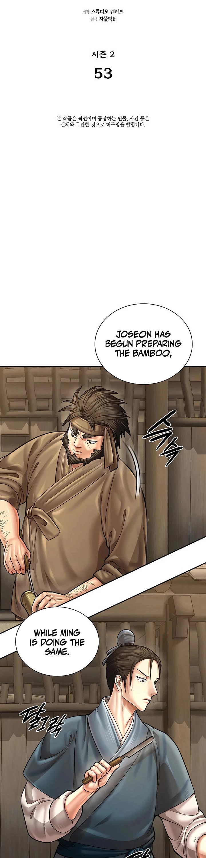 Muscle Joseon Chapter 110 page 8 - Chapter 110