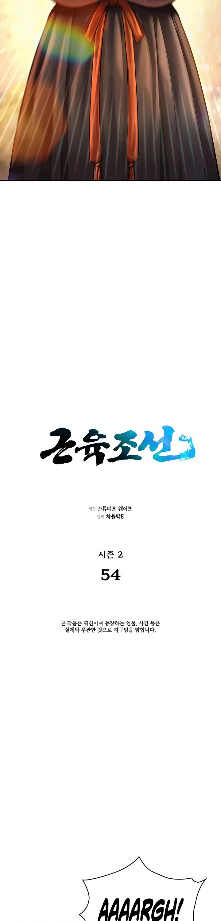 Muscle Joseon Chapter 111 page 5 - Chapter 111