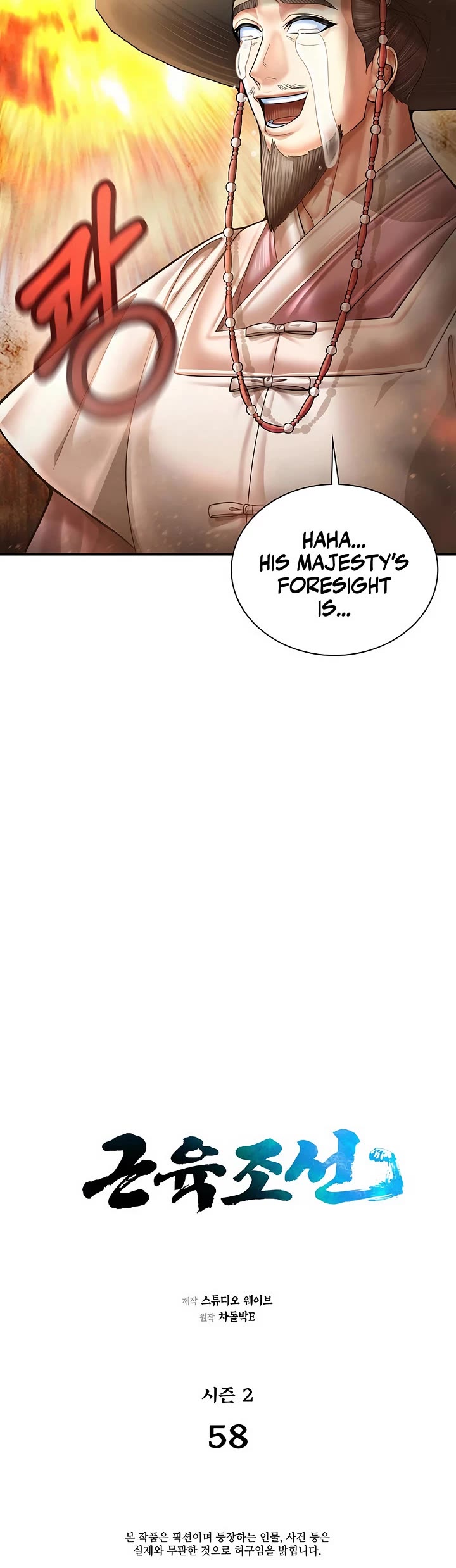 Muscle Joseon Chapter 115 page 17 - Chapter 115