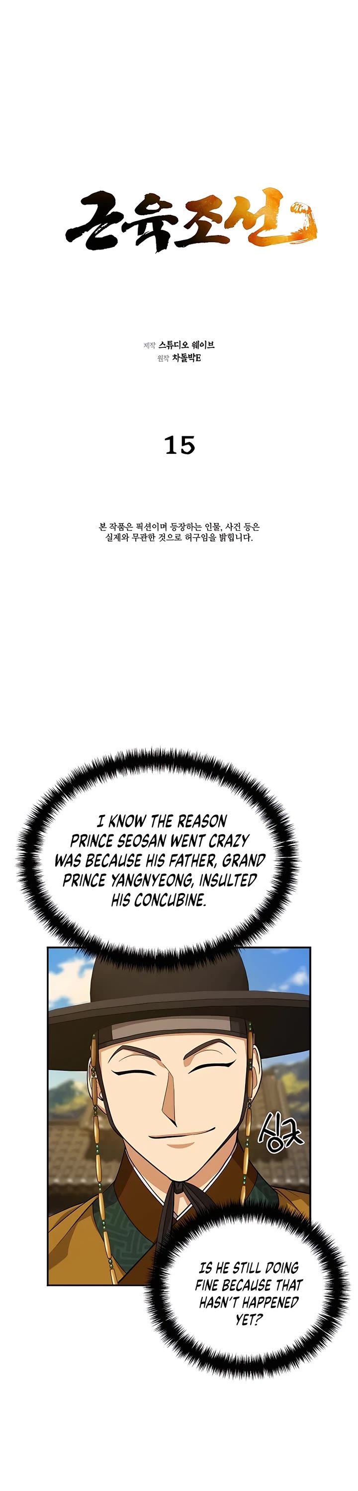 Muscle Joseon Chapter 15 page 19 - Chapter 15