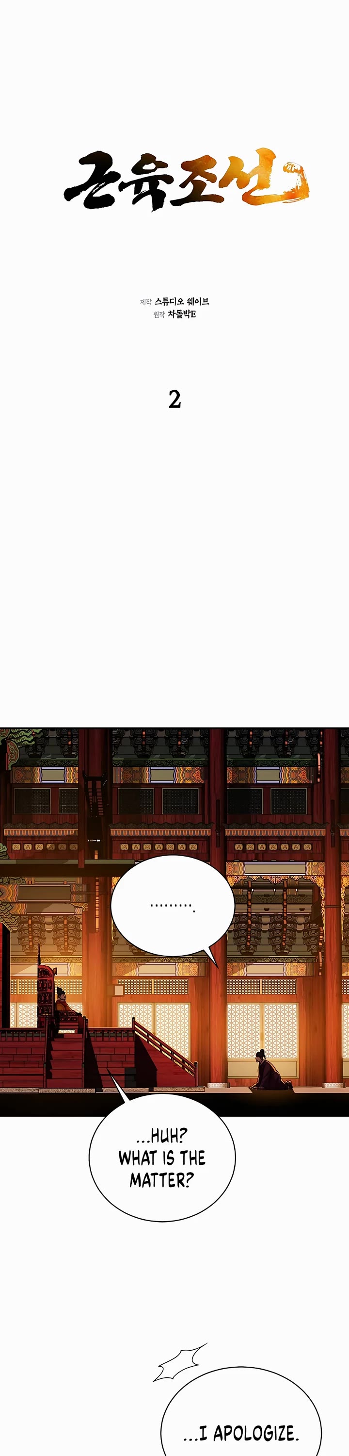 Muscle Joseon Chapter 2 page 9 - Chapter 2
