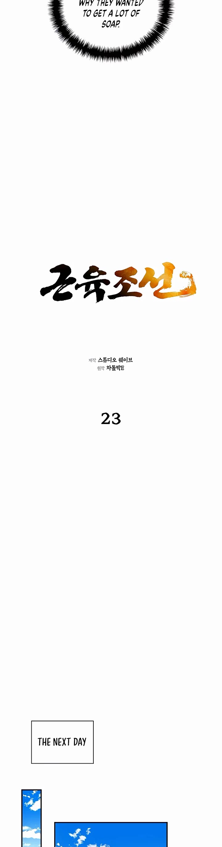 Muscle Joseon Chapter 23 page 10 - Chapter 23