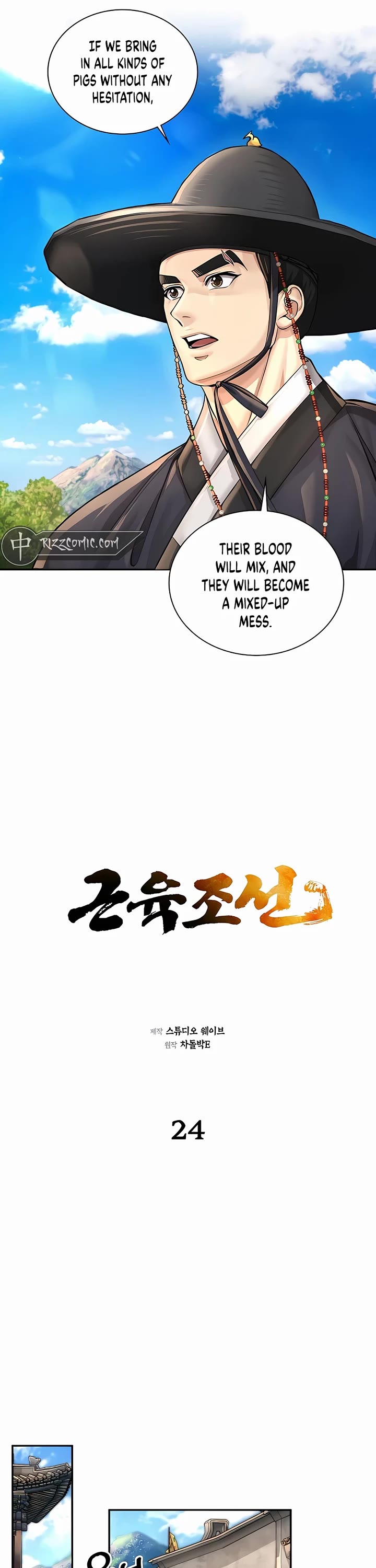 Muscle Joseon Chapter 24 page 5 - Chapter 24