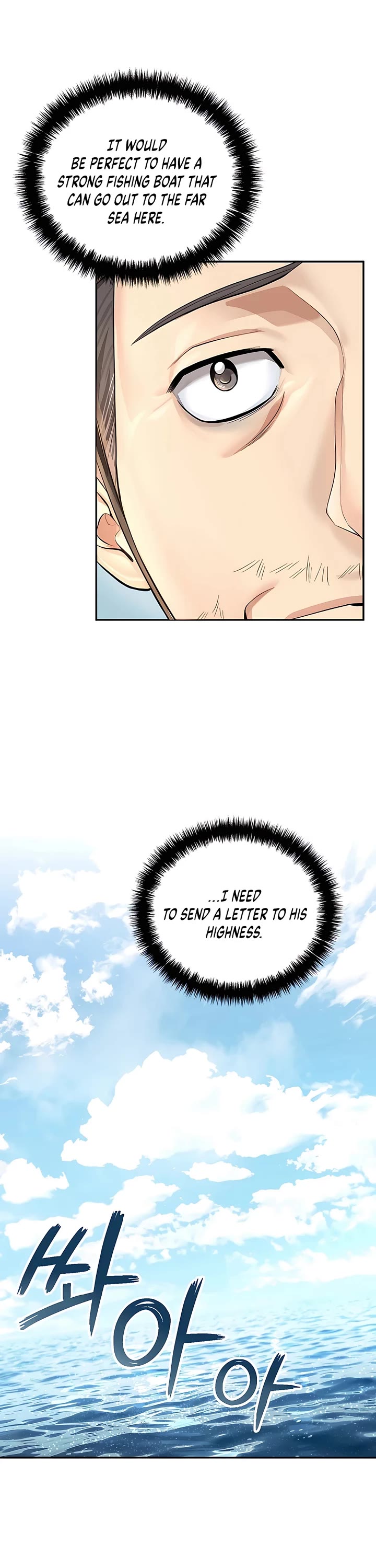 Muscle Joseon Chapter 25 page 15 - Chapter 25