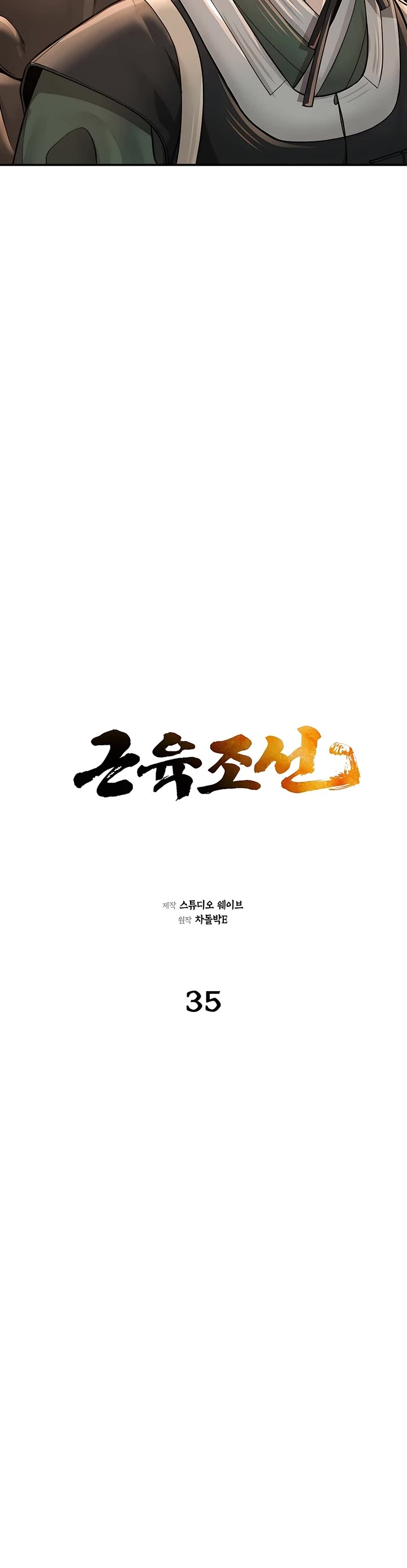 Muscle Joseon Chapter 35 page 16 - Chapter 35