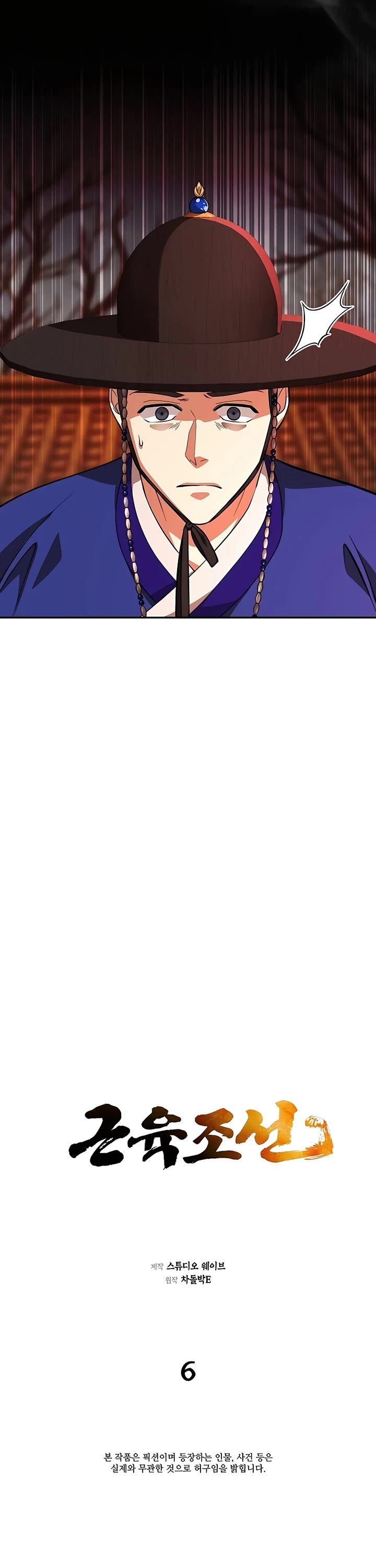 Muscle Joseon Chapter 6 page 9 - Chapter 6