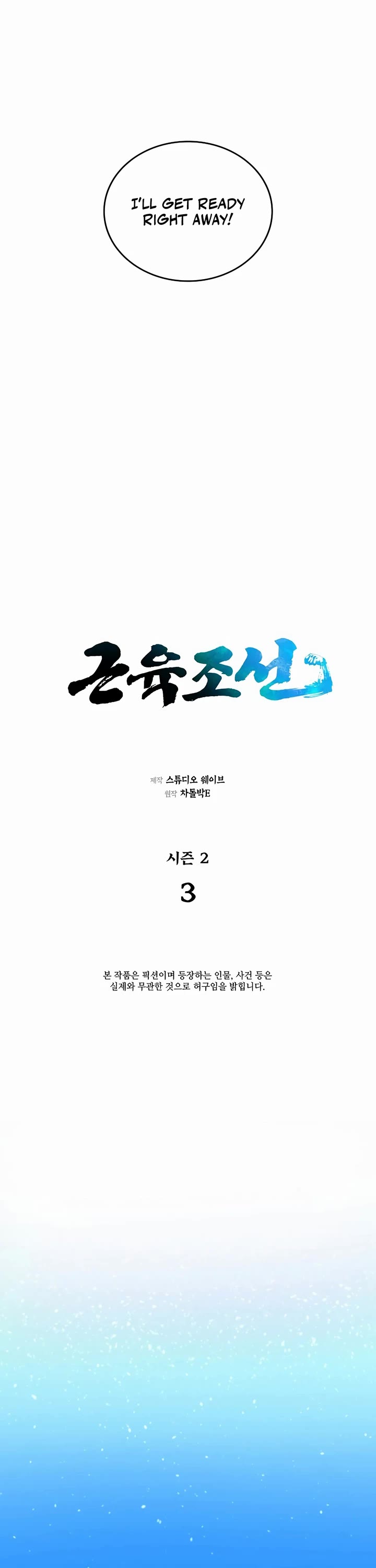 Muscle Joseon Chapter 60 page 11 - Chapter 60